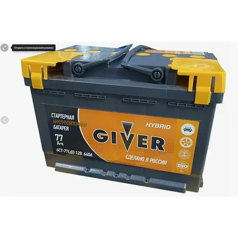 Аккумулятор GIVER 77 Ач 640 А (EN), обратная полярность, LN3